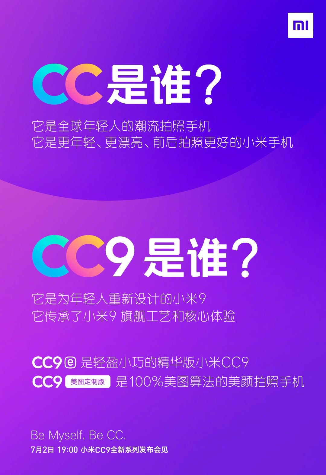 官方详解小米CC9：原来如此