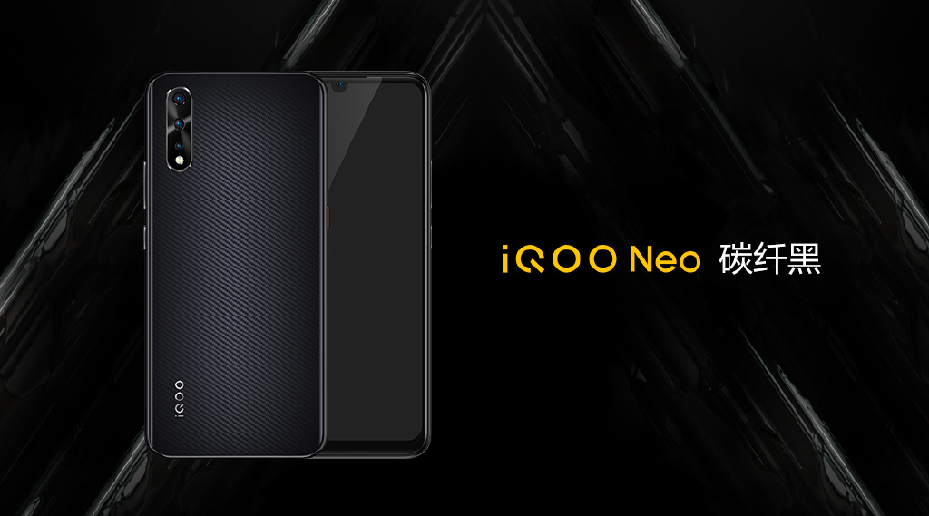 iQOO Neo发布：骁龙845加持 1798元起