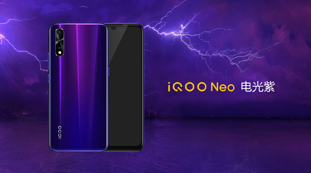 iQOO Neo预售优惠：8+64GB版不到2K