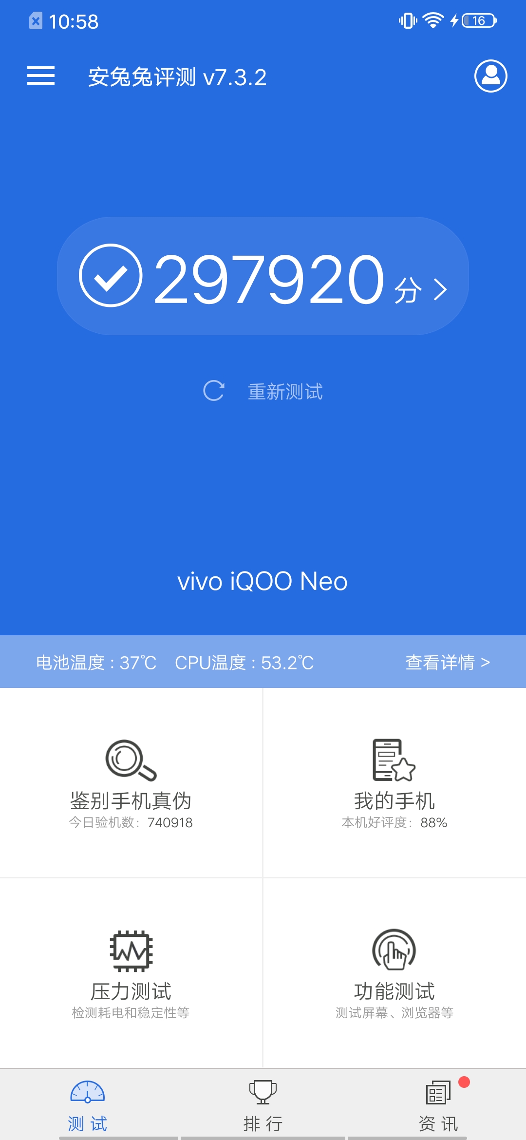 iQOO Neo评测：千元用上旗舰芯 1798元真香