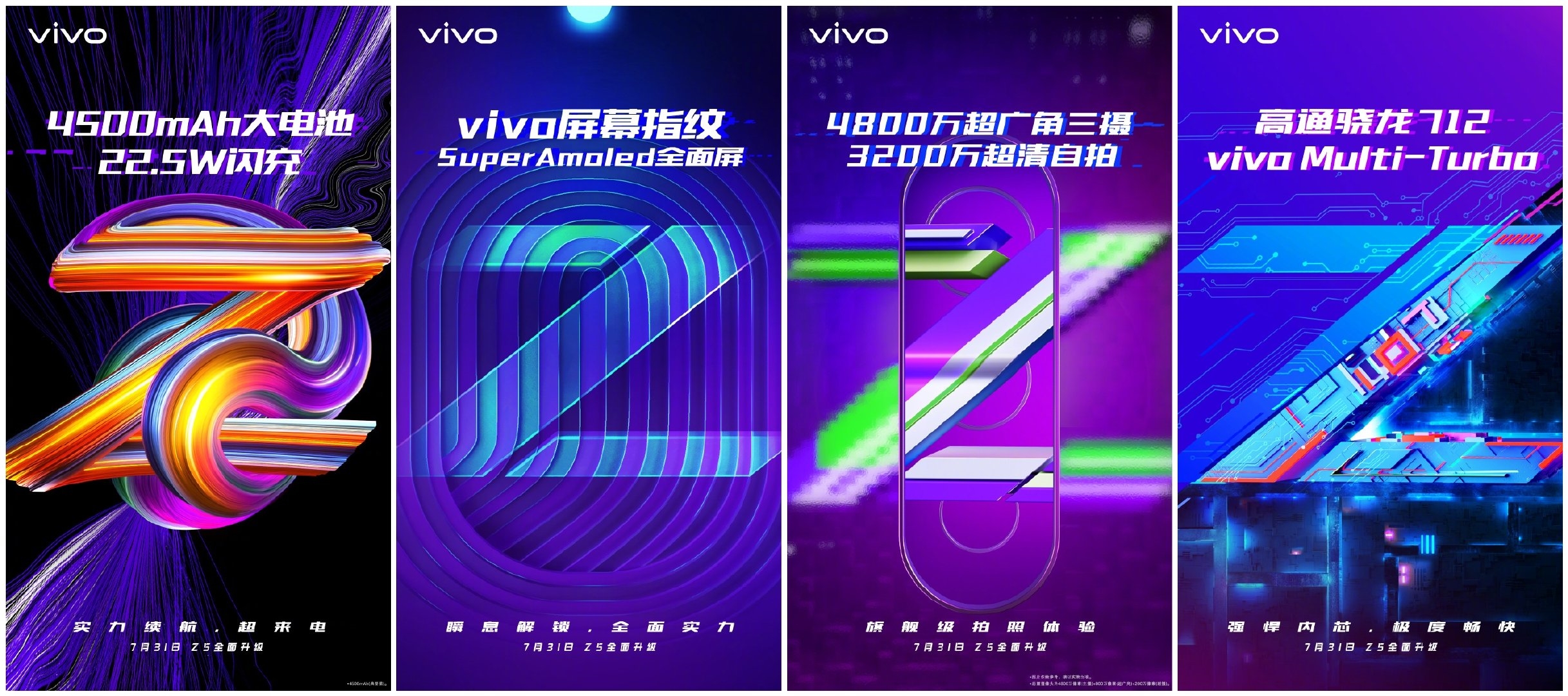 vivo Z5配置公布：骁龙712+4800万三摄