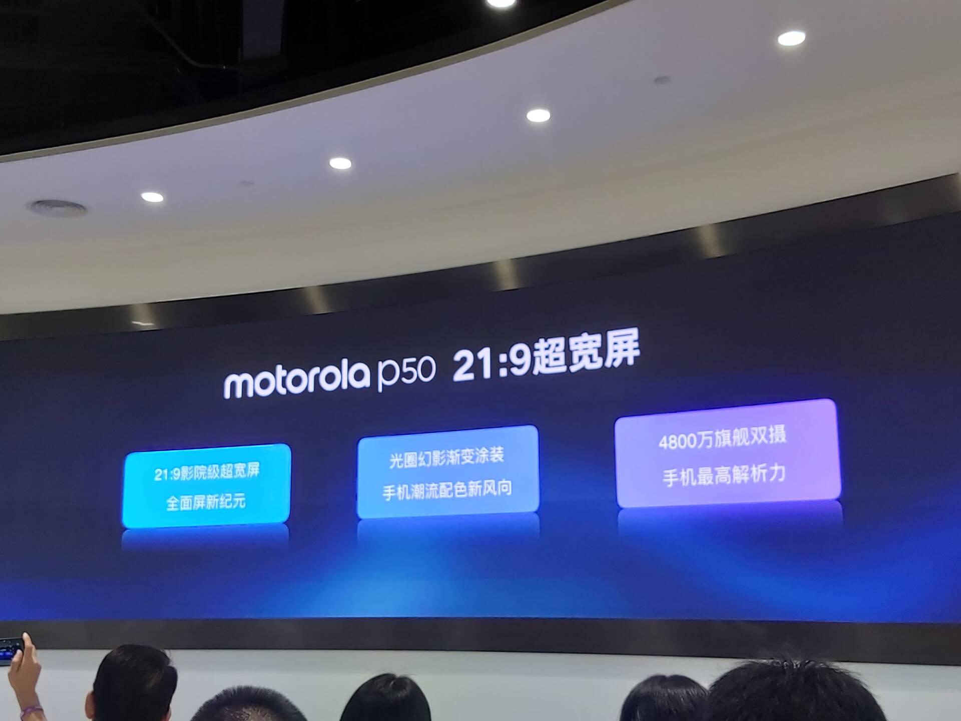 Moto P50国行版发布：2499元
