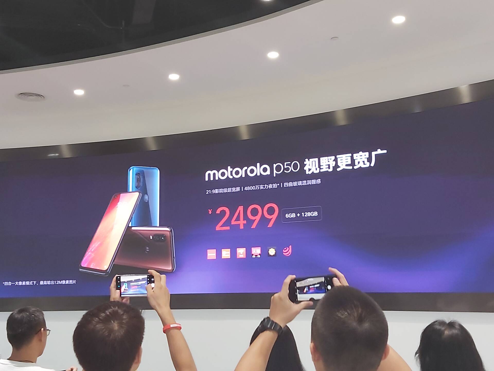 Moto P50国行版发布：2499元