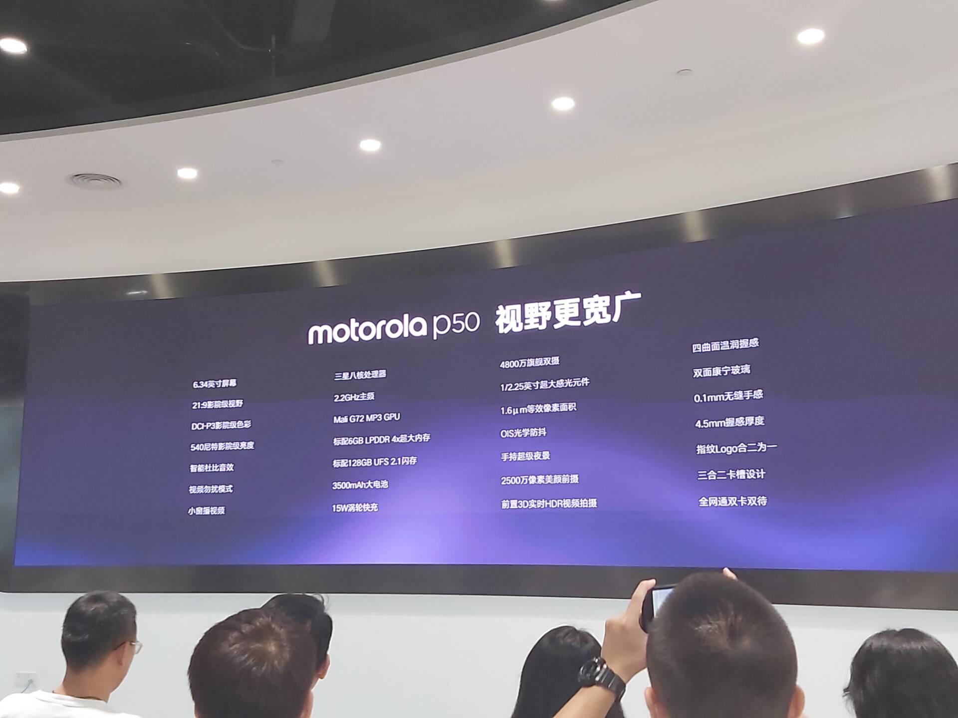 Moto P50国行版发布：2499元