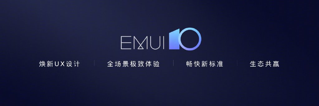 Mate 30系列首发！华为EMUI 10正式发布：全场景互联