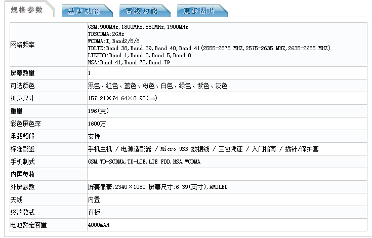 小米9S配置公布：骁龙855 Plus+4000mAh电池