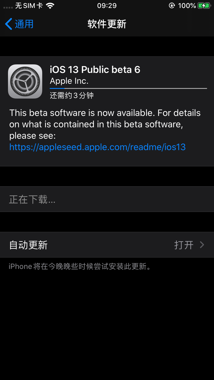 iOS 13新版发布：重磅功能终于回归