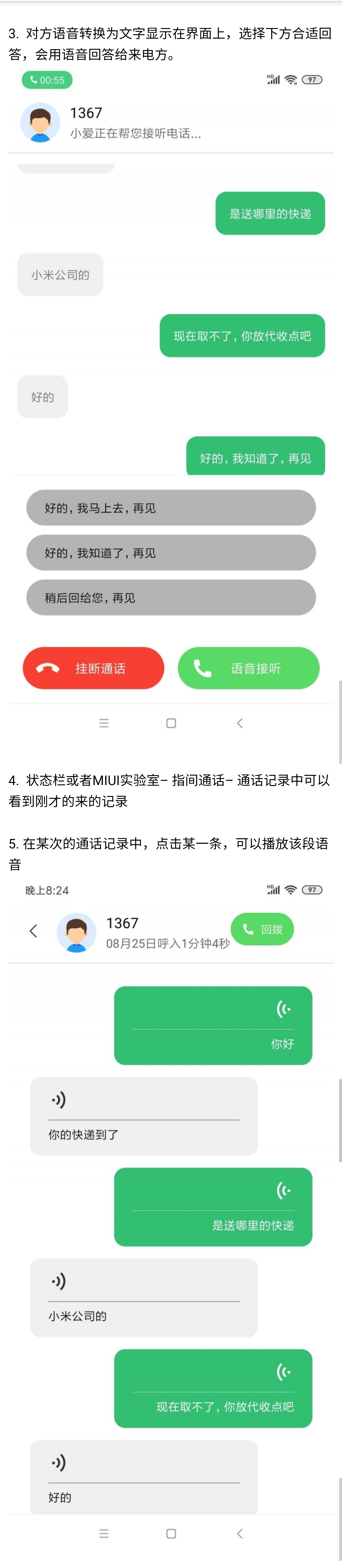MIUI 11新功能曝光：打电话超方便
