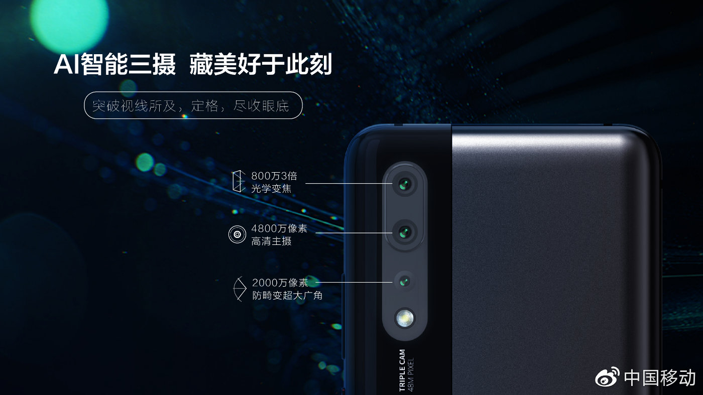 中国移动首款5G手机上市：价格感受下