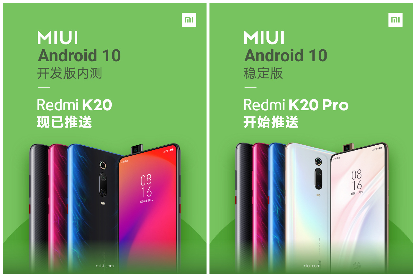 红米K20系列推送Android 10稳定版：小米9也快了