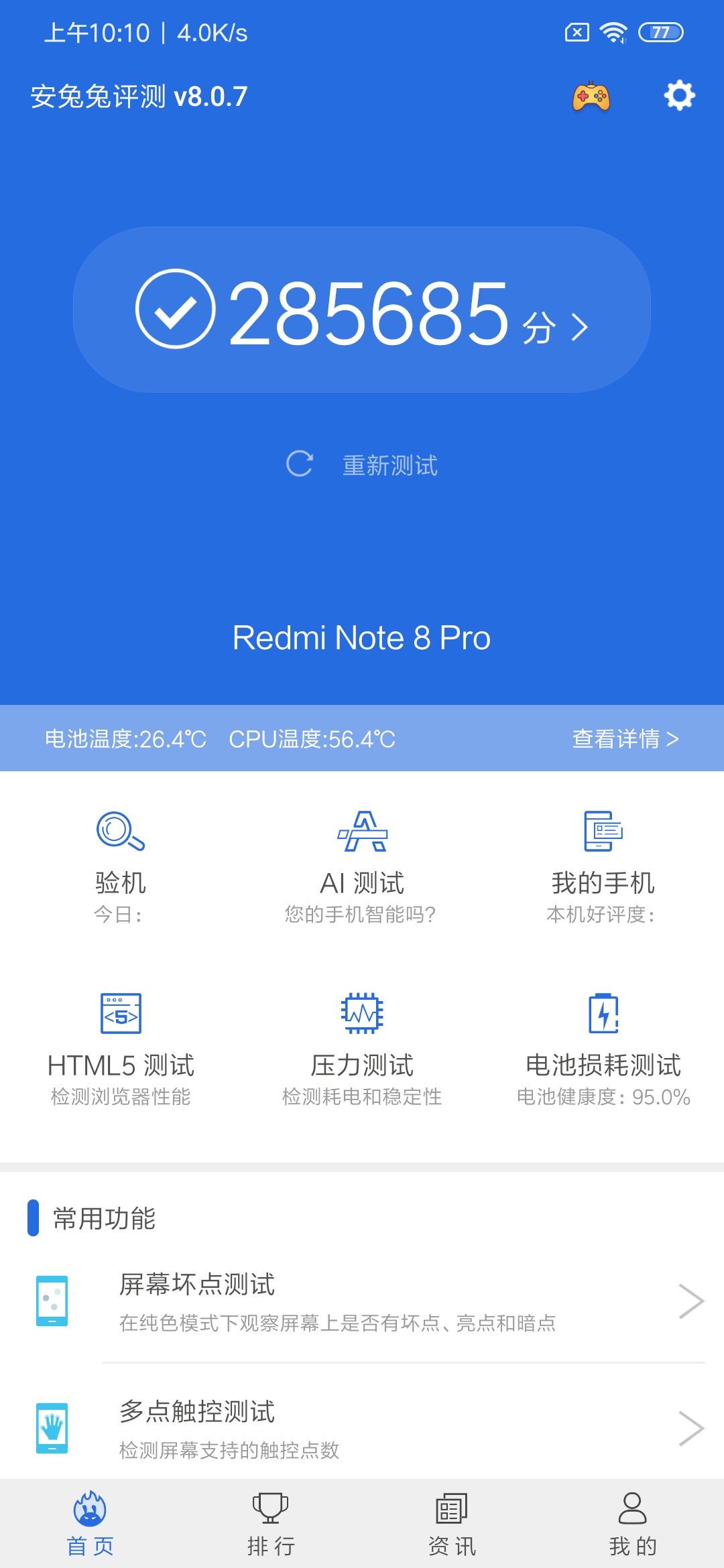 1399元起！Redmi Note 8 Pro评测：一部接近旗舰的千元机