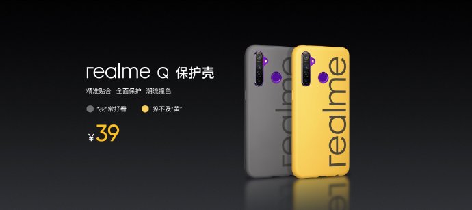 realme发布首款四摄镜头手机 售价不足千元