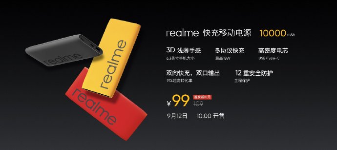 realme发布首款四摄镜头手机 售价不足千元