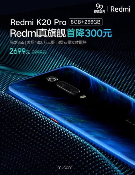 Redmi K20 Pro顶配版首次降价：性价飙升！