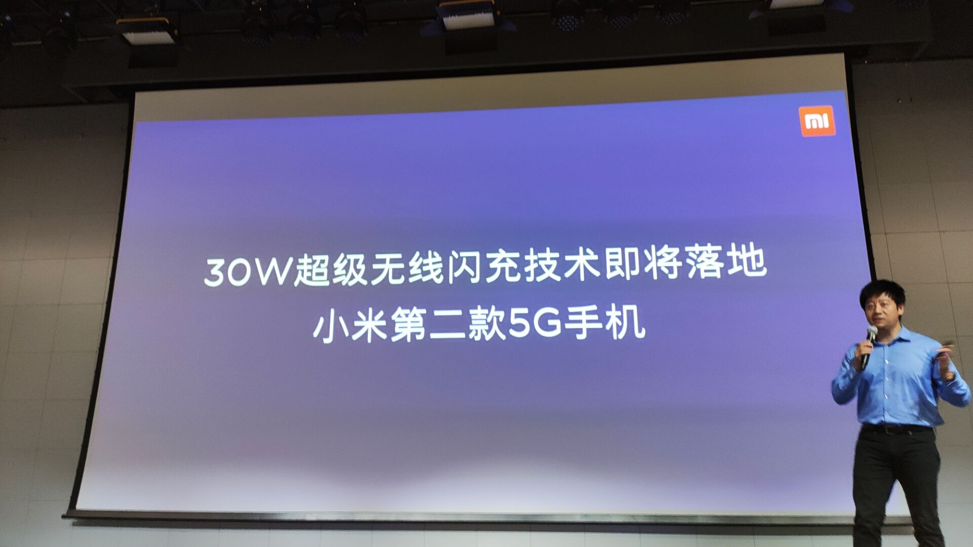 小米9 Pro 5G官宣：首发30W超级无线闪充！