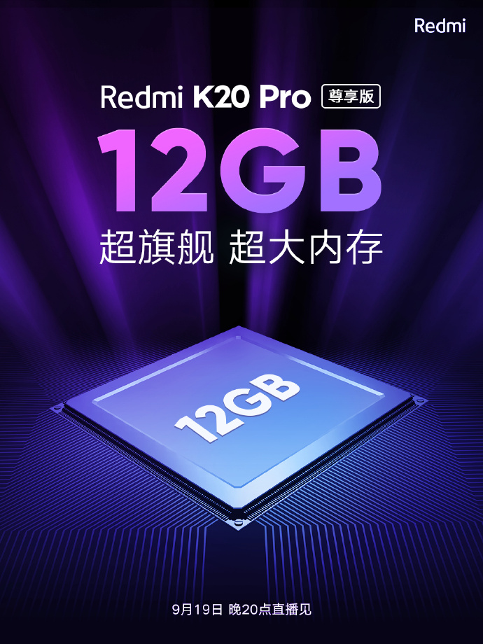 Redmi至尊大魔王即将发布：512GB存储！