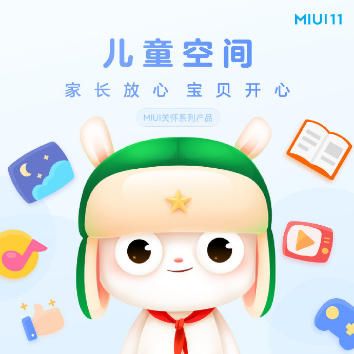 贴心！MIUI 11新功能公布：专为老发烧友设计