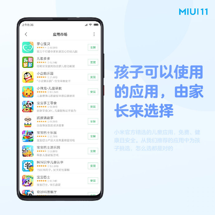 贴心！MIUI 11新功能公布：专为老发烧友设计