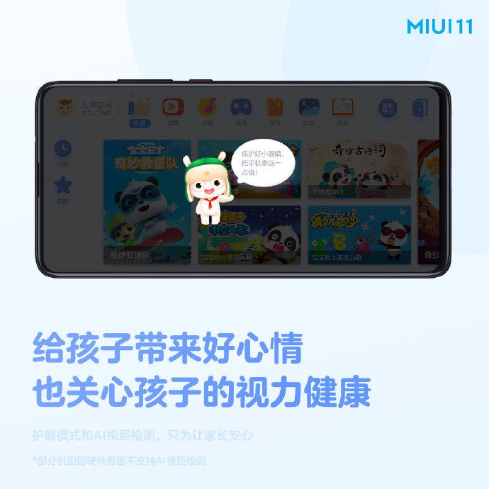 贴心！MIUI 11新功能公布：专为老发烧友设计