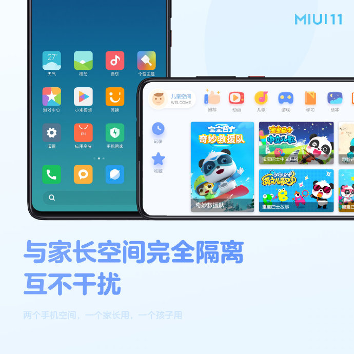 贴心！MIUI 11新功能公布：专为老发烧友设计