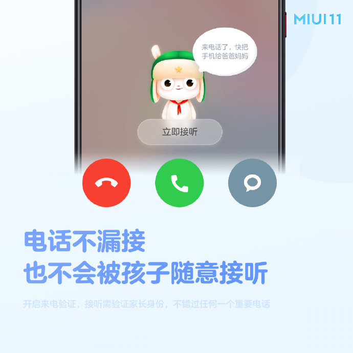 贴心！MIUI 11新功能公布：专为老发烧友设计