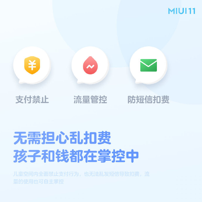 贴心！MIUI 11新功能公布：专为老发烧友设计