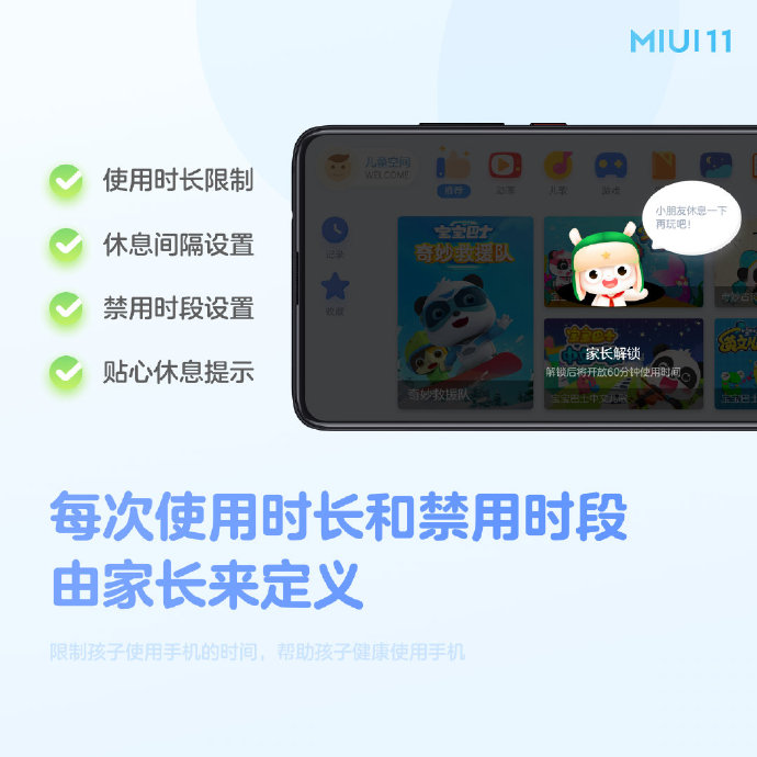 贴心！MIUI 11新功能公布：专为老发烧友设计