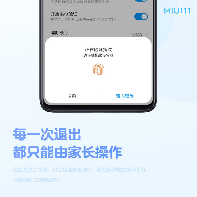 贴心！MIUI 11新功能公布：专为老发烧友设计