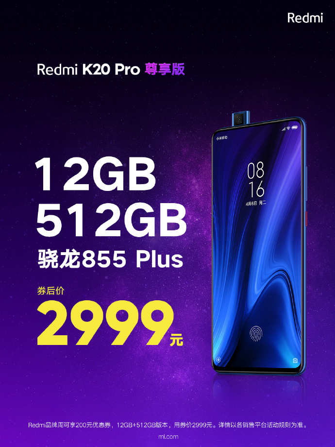 Redmi至尊大魔王发布：2999元极具性价比