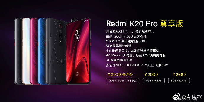 Redmi至尊大魔王发布：2999元极具性价比