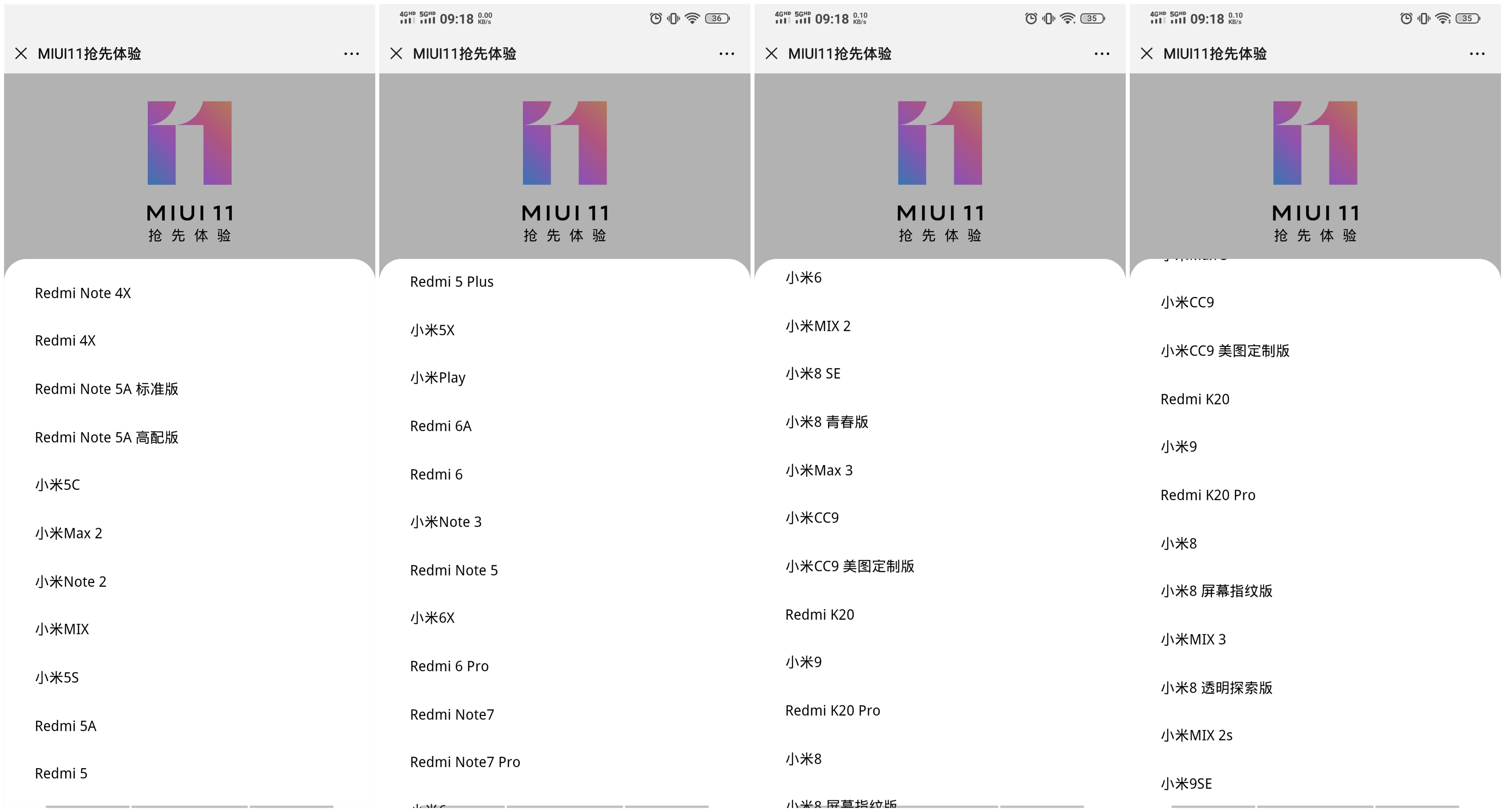 38款机型可升？MIUI 11开启内测申请：抢先体验！