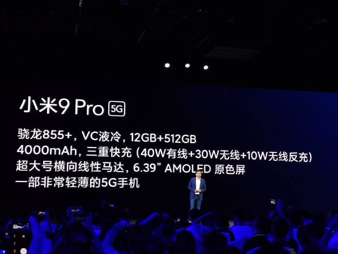 最便宜5G手机！小米9 Pro 5G发布：VC液冷芯+三重快充
