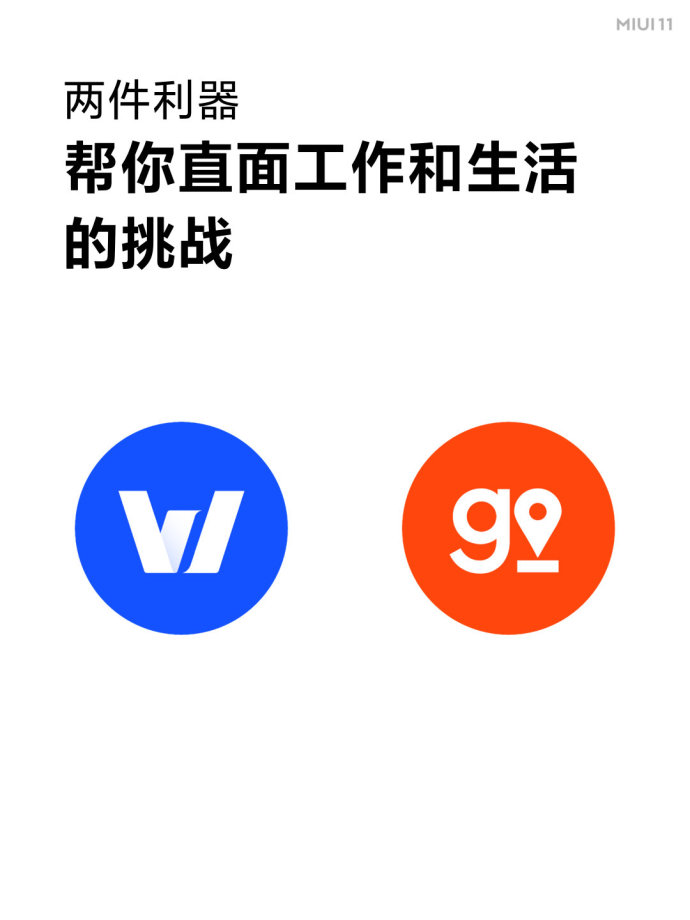 史上最快的稳定版系统 MIUI 11正式发布