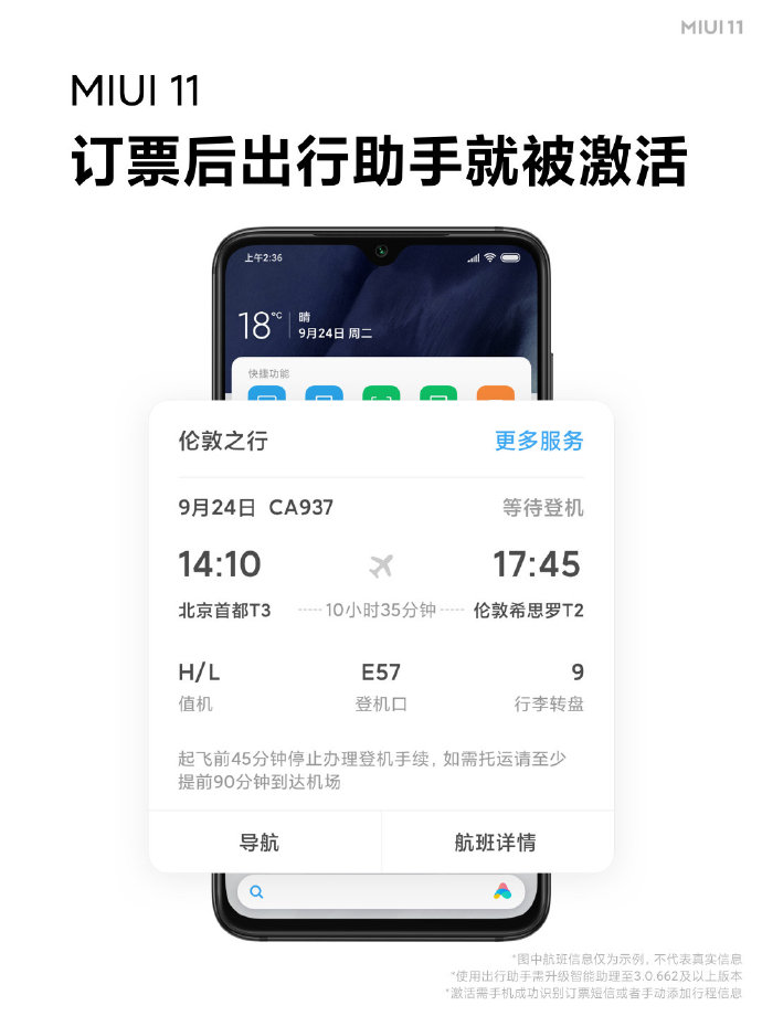 史上最快的稳定版系统 MIUI 11正式发布