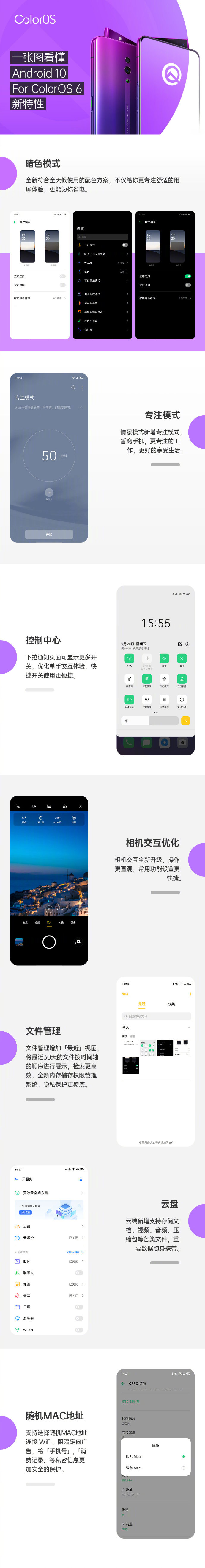 OPPO用户的好消息 ColorOS获得重要升级