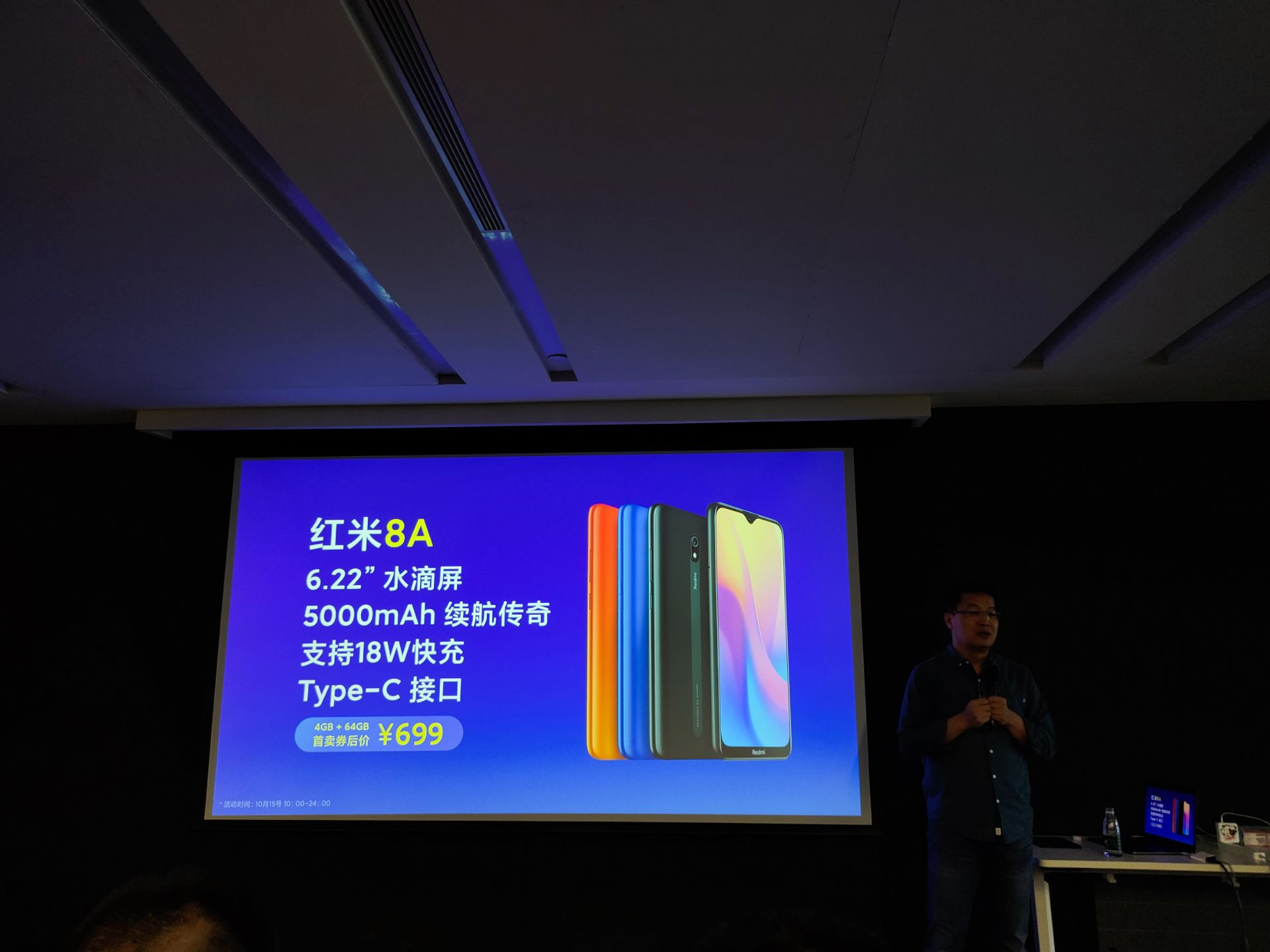 699元起 Redmi 8系列发布：5000mAh电池