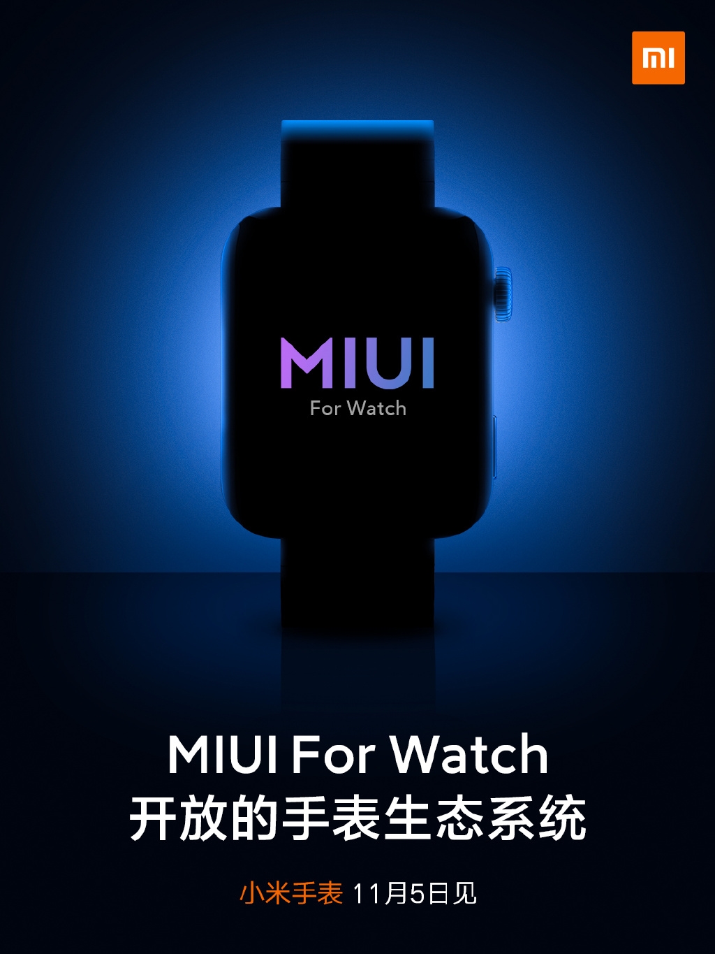 全新MIUI系统官宣：手表专用