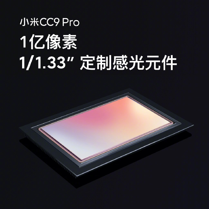 小米CC9 Pro的一亿像素有用吗？