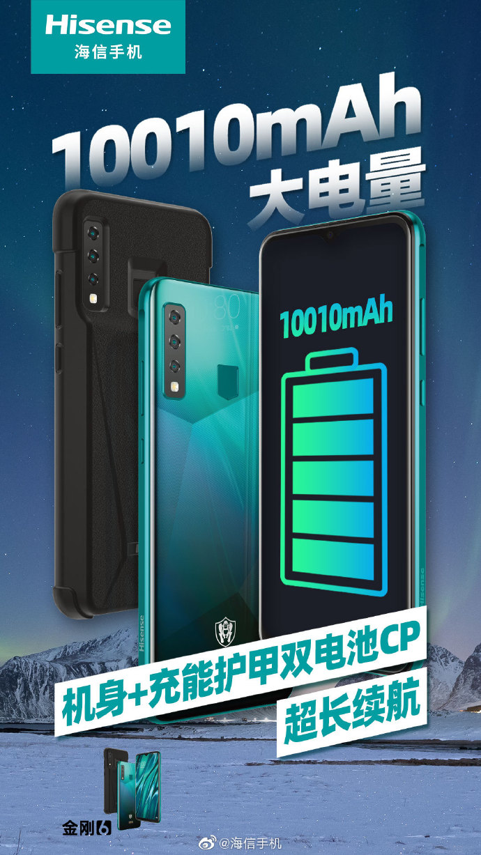 海信推出10010mAh电池手机 自带背夹 
