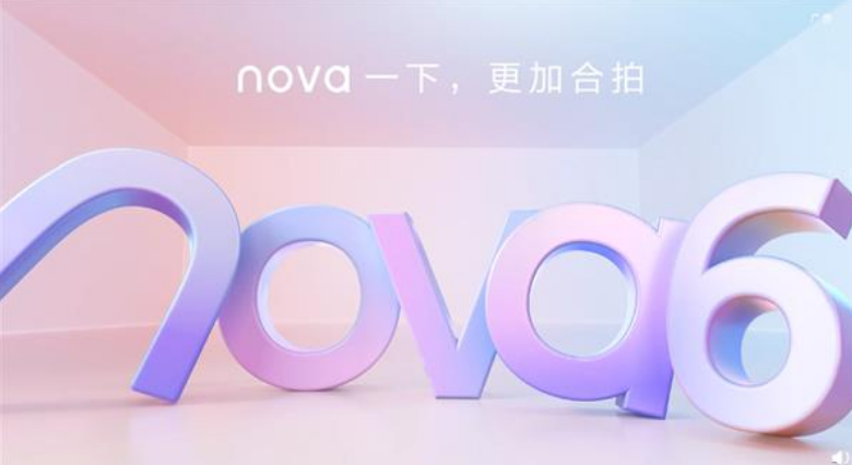华为官宣nova6 5G系列 7nm麒麟芯片加持