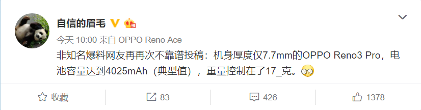 OPPO副总裁再爆料 Reno3 Pro关键信息都有了