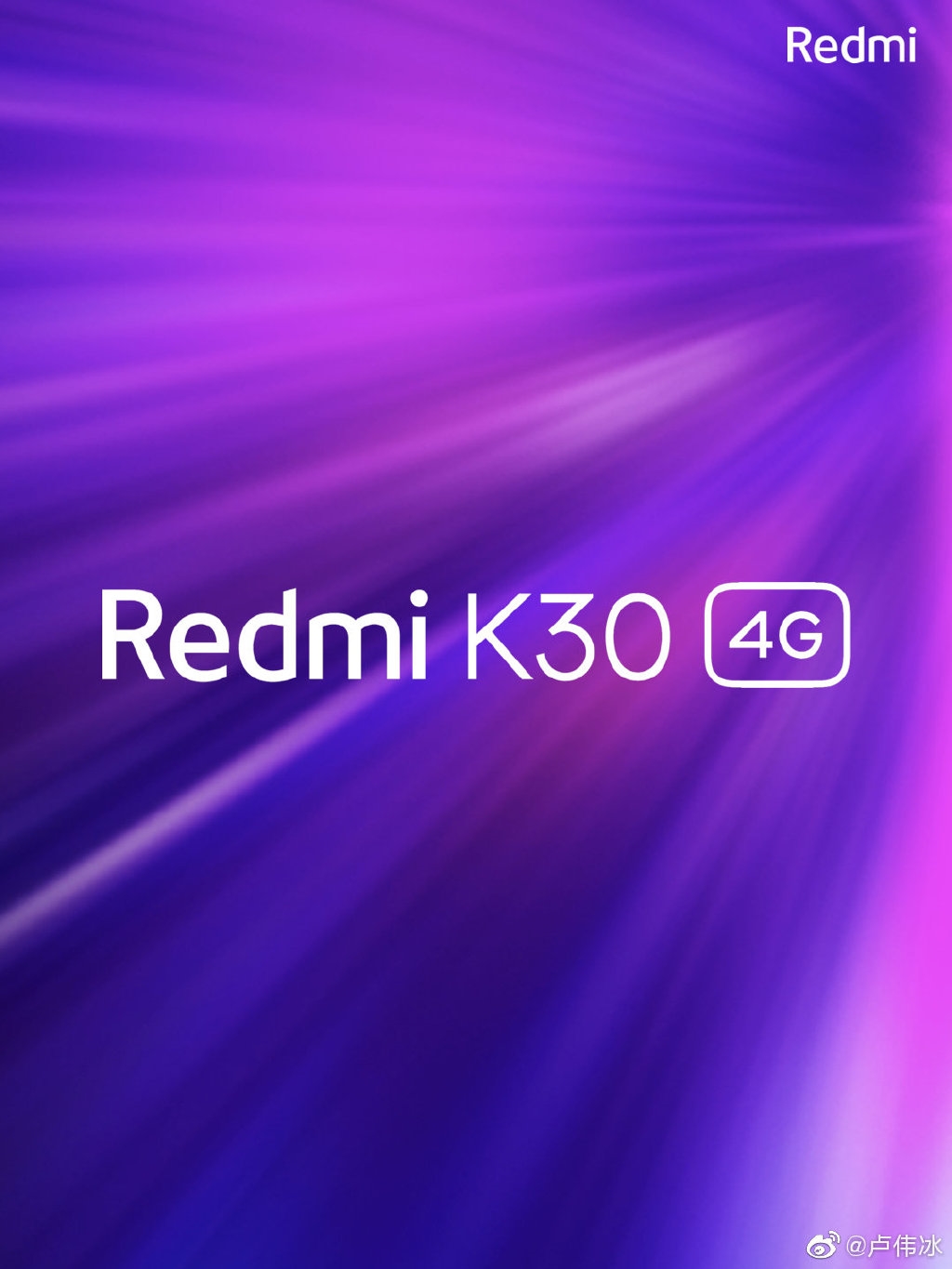 Redmi K30新版入网：果不其然！
