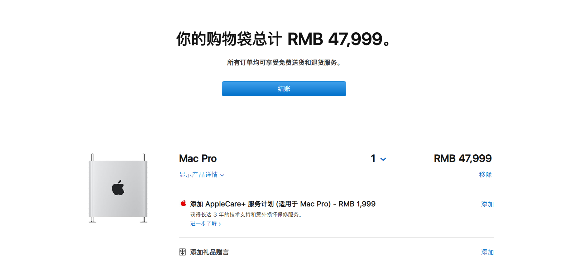 苹果Mac Pro国行开售：顶配45W