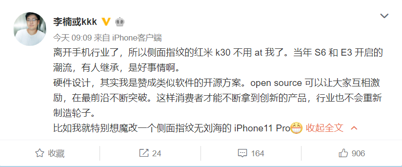 前魅族高级副总裁李楠评价K30：继承了魅族的设计