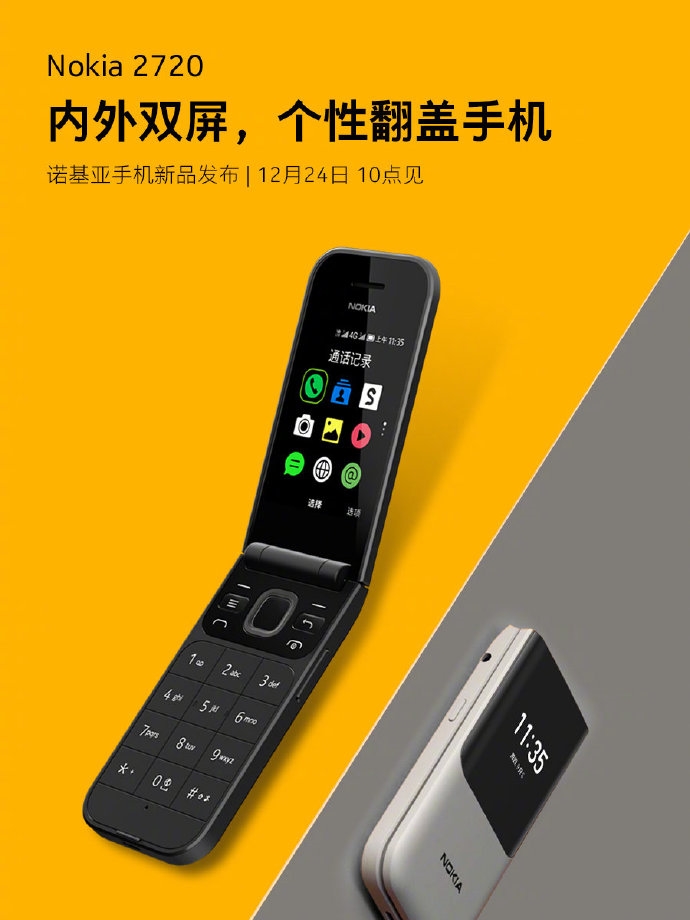 诺基亚发布复古翻盖手机 支持4G网/售价不足千元