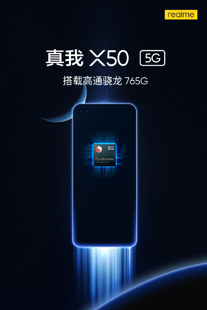 realme X50新机获型号核准 春节前发布