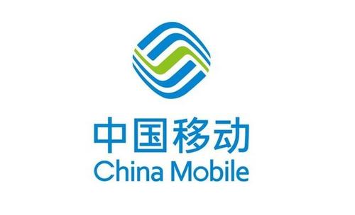 中国移动发公告：明年发布百款5G手机 销量1亿部