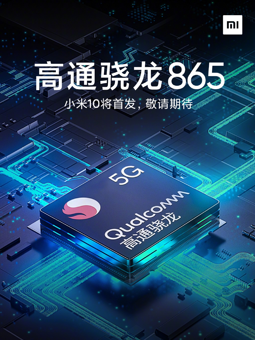 小米10要夺回DxO第一？高管暗示5G新机将至