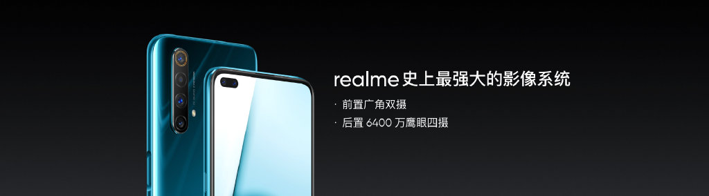 realme真我X50正式发布：120Hz屏、主流频段全覆盖