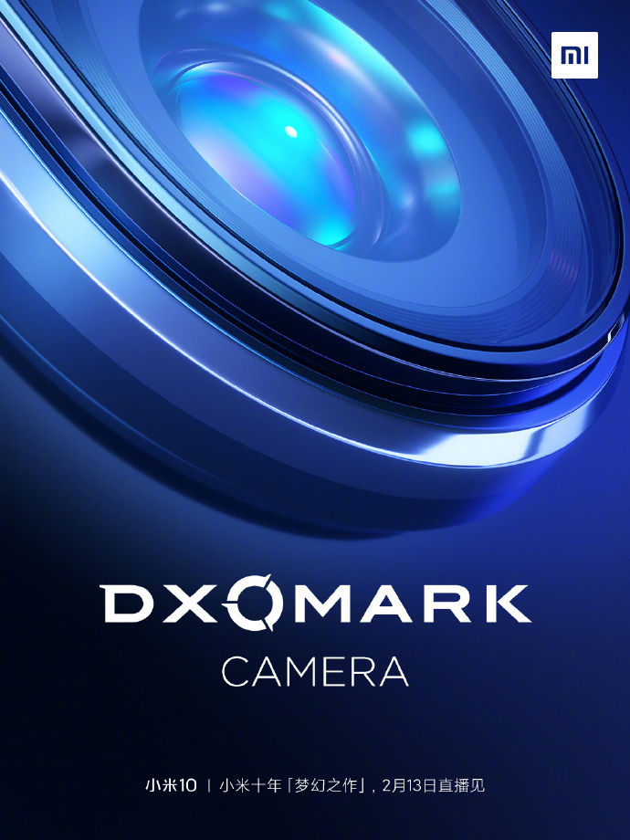 DXO第一预定 小米10拍照将创记录